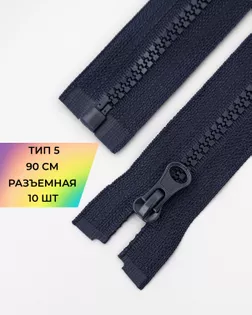 Молния трактор Т5 90см арт. ММТ-120-5-34231.002