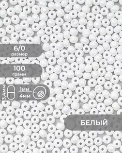 Бисер FGB 6/0, 100г арт. БИК-14-22-32655.021