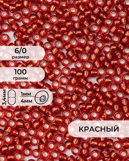 Бисер FGB 6/0, 100г арт. БИК-14-20-32655.017