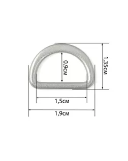 Полукольцо ш.1,5см арт. МФП-18-1-34479.001