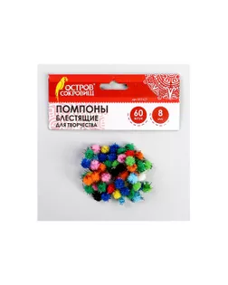 Купить Помпоны для творчества д.8мм уп.60шт. арт. ТОП-13-1-43506 оптом в Нижнем Тагиле