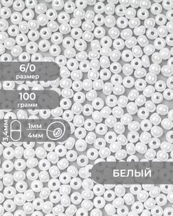 Бисер FGB 6/0, 100г арт. БИК-14-6-32655.006