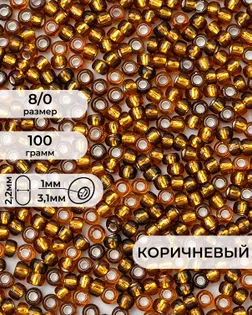 Бисер FGB 8/0, 100г арт. БИК-15-5-32656.004