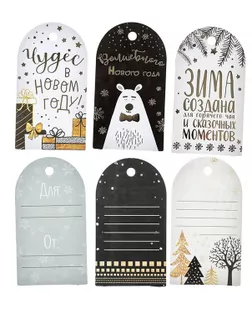 Шильдик декоративный в наборе «Сияние ночи» р.5×9см арт. УП-175-1-47958