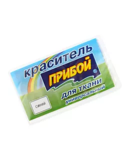 Купить Краситель для ткани (синий) арт. ТКУ-63-1-34214.004 оптом в Казахстане