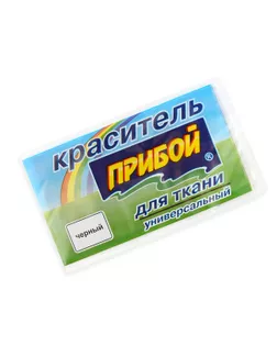 Купить Краситель для ткани (черный) арт. ТКУ-64-1-34214.001 оптом в Казахстане