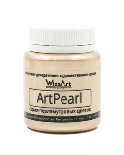 Краска акриловая ArtPearl, кремовый, 80мл Wizzart арт. АРС-51879-1-АРС0001265041