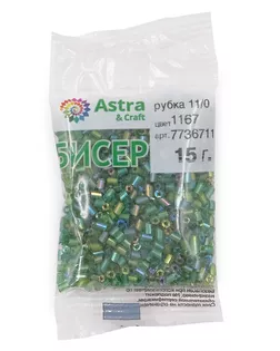 Рубка Astra&Craft 11/0, 15г (1167 зелёный) арт. АРС-56054-1-АРС0001277928