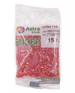 Рубка Astra&Craft 11/0, 15г (165(1165) красный) арт. АРС-55897-1-АРС0001277931