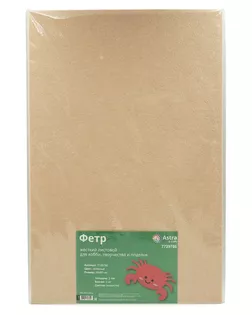 Фетр листовой жесткий, 3.0мм, 40х60см, 1шт/упак Astra&Craft (AF823 телесный) арт. АРС-55919-1-АРС0001278399