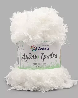 Пряжа Astra Premium 'Дудль Травка' 200гр 20м (100% полиэстер) (04 белый) арт. АРС-57290-1-АРС0001281511