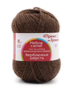 Пряжа из Троицка 'Верблюжья шерсть' 100гр. 200м. (100% шерсть) (251 коричневый) арт. АРС-53409-1-АРС0001281837