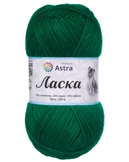 Пряжа Astra Premium 'Ласка' 100гр 370м (70% полиэстер, 20% акрил, 10% нейлон) (480 зеленый) арт. АРС-58775-1-АРС0001288035