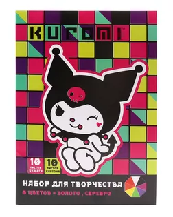 72010P Картон + Бумага Kuromi, 10 цветов арт. АРС-58243-1-АРС0001291342