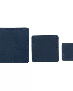 59402 Набор заплаток пришивных из замши, квадрат 4см, 6см и 8см, с перфорацией, 3шт/упак, 100% кожа (22 темно-синий) арт. АРС-59363-1-АРС0001292629