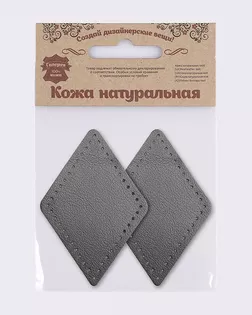 9115 Заплатки пришивные из кожи, ромб 6*8,4см с перфорацией, 2шт/упак, 100% кожа (01 черный) арт. АРС-59503-1-АРС0001294526