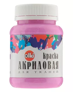 2346 Краска акриловая для ткани, орхидея, 100мл, Olki арт. АРС-50209-1-АРС0000825776 2346 Краска акриловая для ткани, орхидея, 100мл, Olki арт. АРС-50209-1-АРС0000825776
