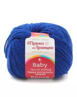 Пряжа из Троицка 'Кроха' 50гр. 135м. (20% шерсть мериноса, 80% акрил) (26 василек) арт. АРС-54710-1-АРС0000920349