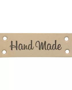 Кожаная бирка пришивная 'Hand Made' арт. АРС-13006-1-АРС0001204782