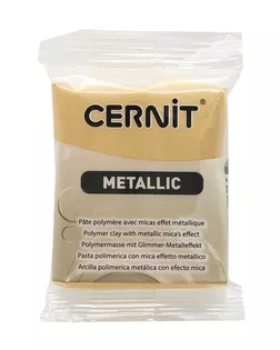 CE0870056 Пластика полимерная запекаемая 'Cernit METALLIC' 56 гр. (045 шампань) арт. АРС-23024-1-АРС0001169381