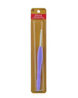 24R35X Крючок для вязания с резиновой ручкой, 3,5мм Hobby&Pro арт. АРС-25513-1-АРС0001196749