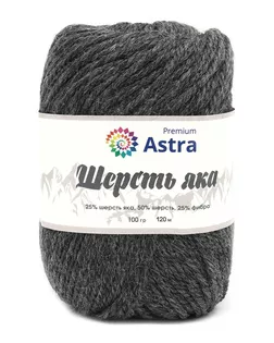 Пряжа Astra Premium 'Шерсть яка' (Yak wool) 100гр. 280м (25% шерсть яка, 50% шерсть, 25% фибра) (14 графит) арт. АРС-33339-1-АРС0001239782