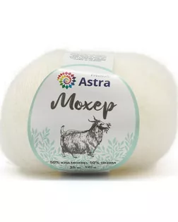 Пряжа Astra Premium 'Мохер' (Mohair) 25гр. 80м (50% кид мохер, 50% акрил) (01 белый) арт. АРС-33349-1-АРС0001239792