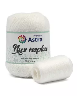 Пряжа Astra Premium 'Пух норки' (Mink yarn) 50гр 350м (80% пух, 20% нейлон) (нить 20гр в комплекте) (01 белый) арт. АРС-33364-1-АРС0001239808