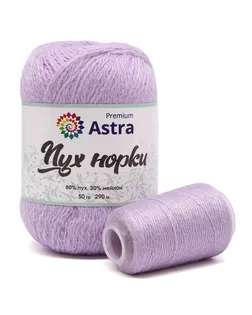 Пряжа Astra Premium 'Пух норки' (Mink yarn) 50гр 350м (80% пух, 20% нейлон) (нить 20гр в комплекте) (024 лаванда) арт. АРС-33370-1-АРС0001239814