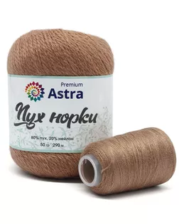 Пряжа Astra Premium 'Пух норки' (Mink yarn) 50гр 350м (80% пух, 20% нейлон) (нить 20гр в комплекте) (029 светлый кашта арт. АРС-33374-1-АРС0001239818