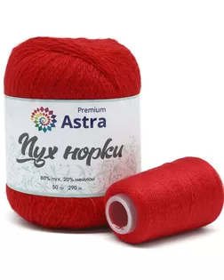 Пряжа Astra Premium 'Пух норки' (Mink yarn) 50гр 350м (80% пух, 20% нейлон) (нить 20гр в комплекте) (010 ярко-красный) арт. АРС-33377-1-АРС0001239821