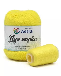 Пряжа Astra Premium 'Пух норки' (Mink yarn) 50гр 350м (80% пух, 20% нейлон) (нить 20гр в комплекте) (027 лимонный) арт. АРС-33382-1-АРС0001239826