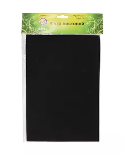 Фетр жесткий, листовой Astra&Craft, 1,0мм, 160 гр, 20*30см, 3шт/упак (YF659 черный) арт. АРС-36025-1-АРС0001186003