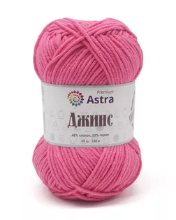 Пряжа Astra Premium 'Джинс' (Jeans) 50гр 135м (48% хлопок, 52% акрил) (110 розовый) арт. АРС-37601-1-АРС0001246070