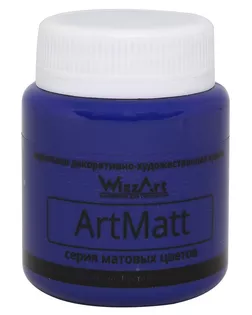 Краска акриловая, матовая ArtMatt, тёмно-синий, 80мл, Wizzart арт. АРС-43742-1-АРС0001117991