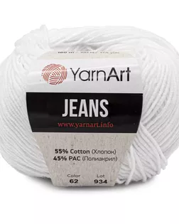 Пряжа YarnArt 'Jeans' 50гр 160м (55% хлопок, 45% полиакрил) (62 белоснежно-белый) арт. АРС-45340-1-АРС0001018611
