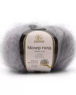 Пряжа Камтекс 'Мохер голд' 50гр. 250м. (60% мохер, 20% хлопок, 20% акрил) (169 серый) арт. АРС-45926-1-АРС0001091940