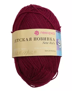 Пряжа Пехорка 'Детская новинка' 50 гр. 200 м. (100%акрил) (781 ягодный) арт. АРС-45985-1-АРС0001110417