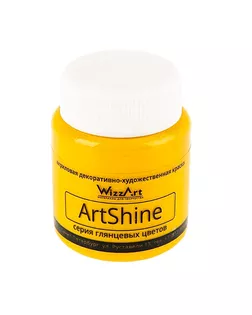 Краска акриловая глянцевая ArtShine, жёлтый лимон 80мл, Wizzart арт. АРС-46084-1-АРС0001117999