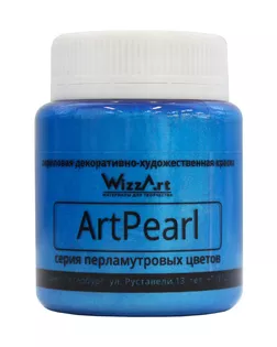 Краска акриловая ArtPearl, синий, 80мл Wizzart арт. АРС-46095-1-АРС0001118080