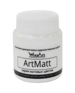 Краска акриловая, матовая ArtMatt, белый, 80мл, Wizzart арт. АРС-46103-1-АРС0001118090
