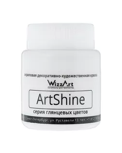 Краска акриловая глянцевая ArtShine, белый 80мл, Wizzart арт. АРС-46105-1-АРС0001118092