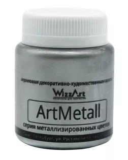 Краска акриловая ArtMetall, серебро, 80мл, Wizzart арт. АРС-46108-1-АРС0001118098