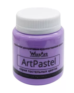 Краска акриловая ArtPastel, фиолетовый, 80мл, Wizzart арт. АРС-46425-1-АРС0001152583