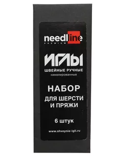 ИЗ-200918 Набор игл швейных ручных никелированных для шерсти и пряжи арт. АРС-46568-1-АРС0001168884