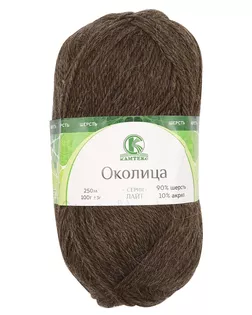 Пряжа Камтекс 'Околица' 100гр. 250м (шерсть 90%, акрил 10%) (063 шоколад) арт. АРС-46814-1-АРС0001203297