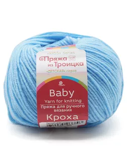 Пряжа из Троицка 'Кроха' 50гр. 135м. (20% шерсть мериноса, 80% акрил) (05 голубой) арт. АРС-48541-1-АРС0001249035