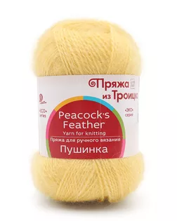 Пряжа из Троицка 'Пушинка' 50гр. 225м. (50% козий пух, 50% шерсть) (118 подсолнух) арт. АРС-49746-1-АРС0001277766