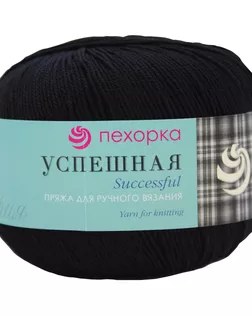 Пряжа Пехорка 'Успешная' 50гр. 220м. (100% мерс. хлопок) (02-Черный) арт. АРС-49851-1-АРС0000801994