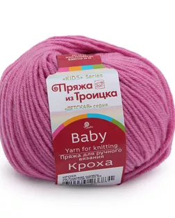 Пряжа из Троицка 'Кроха' 50гр. 135м. (20% шерсть мериноса, 80% акрил) (29 розовая сирень) арт. АРС-52605-1-АРС0001249038